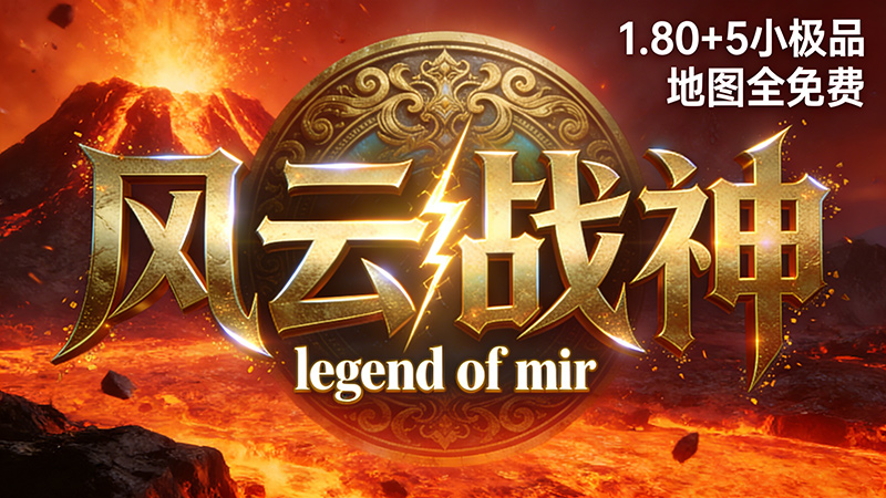 外龙风云战神 全新180